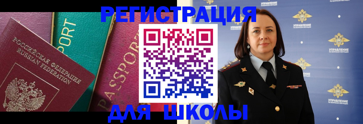 временная регистрация адрес в Кирсанове