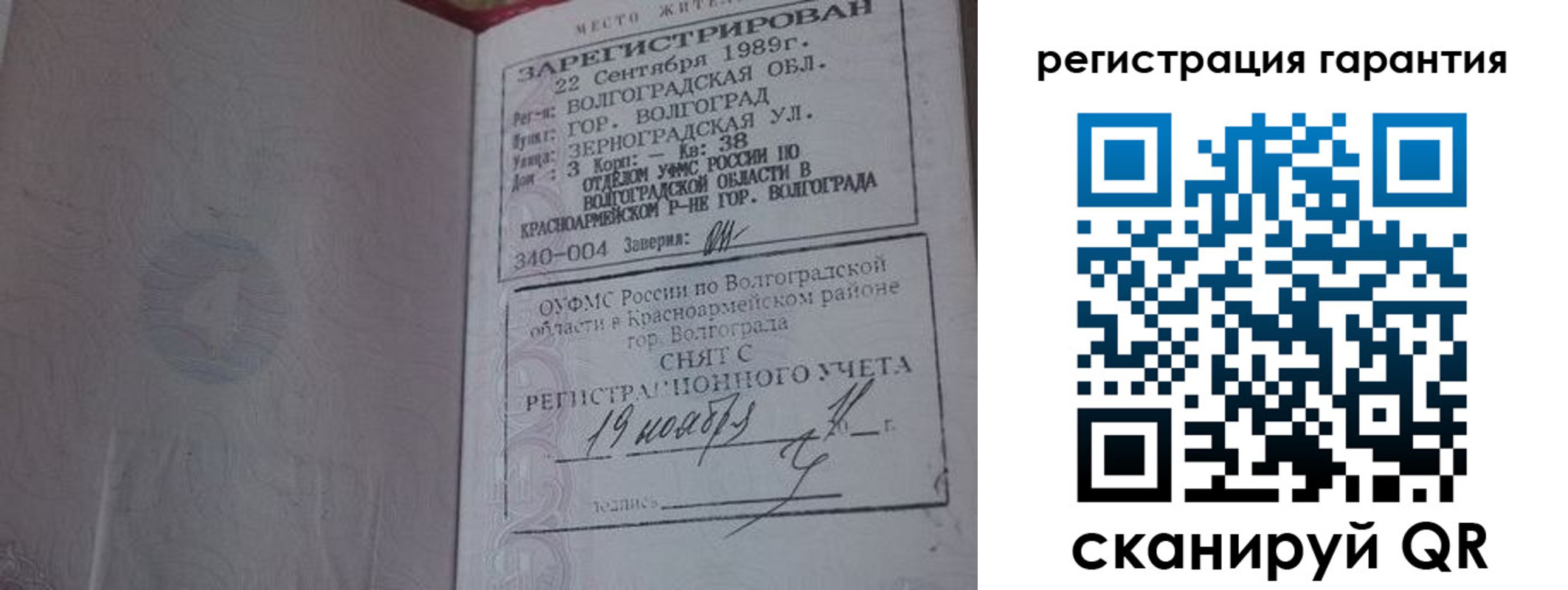 временная регистрация адрес в Кирсанове