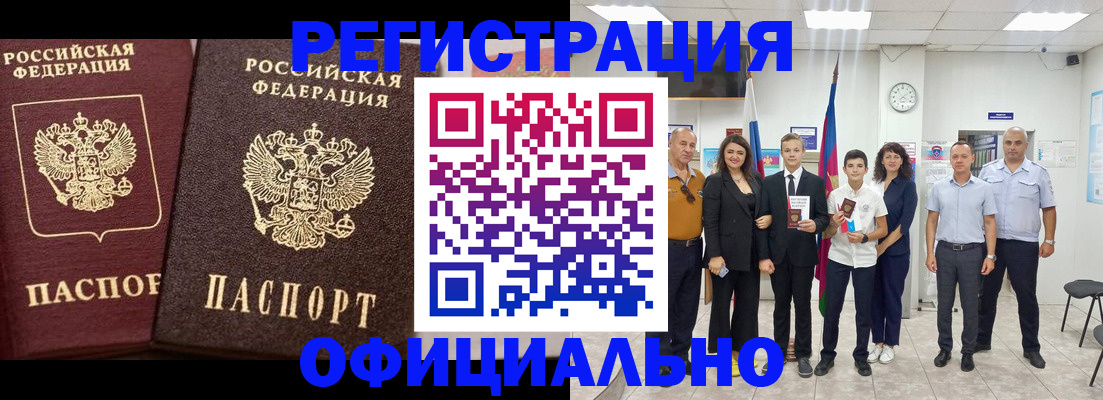 временная регистрация поиск в Кирсанове