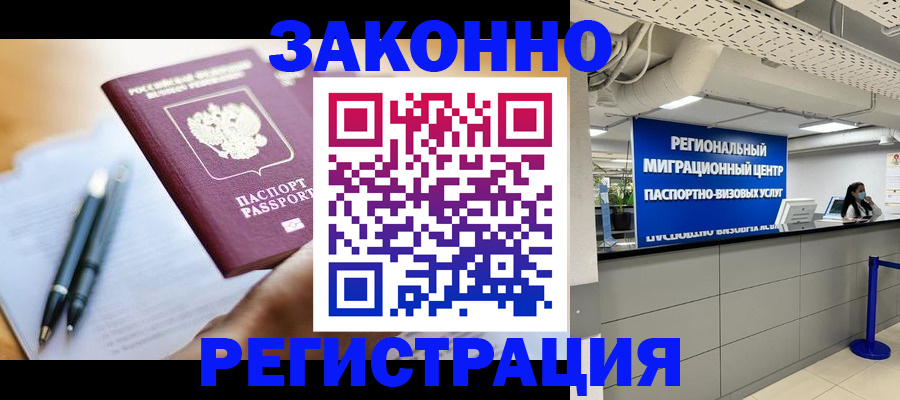 прописка для кредита в Кирсанове