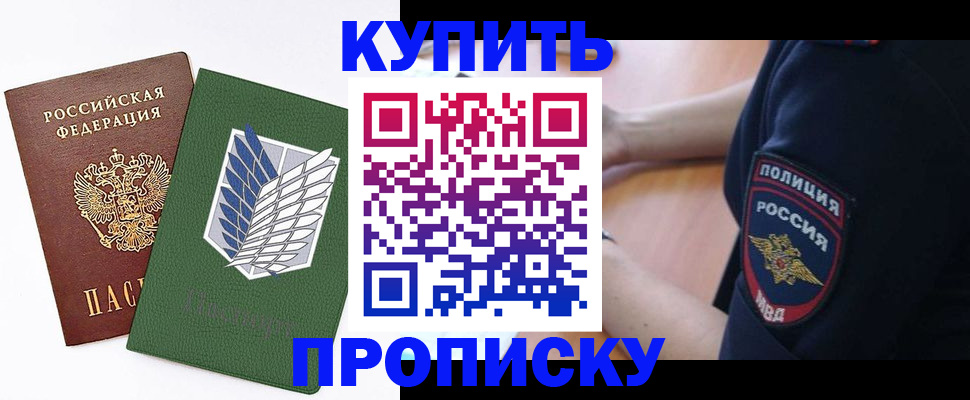 временная регистрация в квартире в Кирсанове