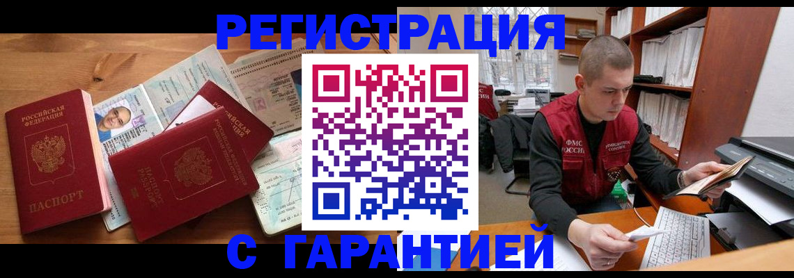 прописка для военкомата в Кирсанове